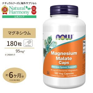 yő1000~OFFN[|ziEt[Y S_}OlVE 180 xWJvZ NOW Foods MAGNESIUM MALATE Tvg S_ }OlVE}[g ~l f ̂Â NPA NT|