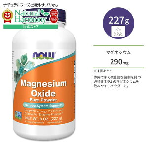 yő1000~OFFN[|ziEt[Y _}OlVE 227g (8oz) pE_[ NOW Foods Magnesium Oxide Powder Tvg }OlVE ~l  GlM[⋋ XbLT|[g {[wX