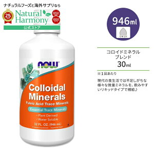 [xɃoX悭]iEt[Y RCh~l 946ml (32floz) Lbh NOW Foods Colloidal Minerals Liquid Tvg ~l JVE S }OlVE t ʌf VRR A K