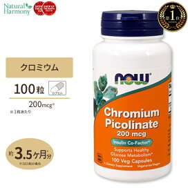 【最大1000円OFFクーポン】[燃焼をサポート!]NOW Foods ピコリン酸クロム 200mcg 100粒 ナウフーズ CHROM PIC 200MCG 100VCAPS CHROM PIC 200MCG 100VCAPS