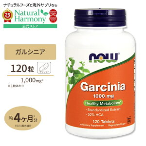 yX8~ȏ1000~OFFN[|z[_CGbgT|[gI]KVjA 1000mg 120 NOW Foods (iEt[Y) Garcinia 1000mg 120tb ^ubg A n[u J{WA qhLVNG_ HCA 