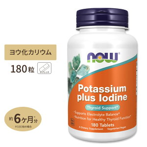 �i�E�t�[�Y �J���E���{���E�f 180�� �^�u���b�g NOW Foods POTASSIUM PLUS IODINE ���N�T�v�������g �h�{�⏕�H�i �C�O �A�����J
