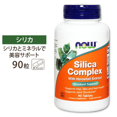 シリカコンプレックス500mg90粒