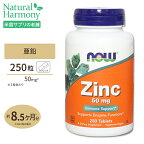 ナウフーズ 亜鉛 サプリメント 50mg 250粒 NOW Foods Zinc タブレット グルコン酸亜鉛由来 ベジタリアン仕様