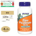 【ポイントUP★11日15時-】亜鉛 ジンク（ピコリン酸亜鉛） 50mg 120粒《約4ヵ月分》 NOW Foods(ナウフーズ) Zinc Pico…
