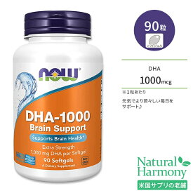 ナウフーズ DHA-1000 ブレインサポート ソフトジェル 90粒 NOW Foods DHA-1000 Brain Support Extra Strength フィッシュオイル　サプリメンント