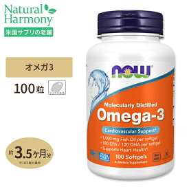 NOW Foods オメガ3 1000mg 100粒 ソフトジェル ナウフーズ Omega-3 100softgels