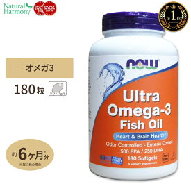 ナウフーズ ウルトラオメガ3 EPA&DHA サプリメント 180粒 NOW Foods Ultra Omega-3 ソフトジェル エイコサペンタエン酸 ドコサヘキサエン酸 約6ヶ月分 単品 セット