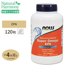 NOW Foods スーパーEPA ダブルストレングス 120粒 ソフトジェル ナウフーズ Super EPA Double Strength - 120Softgels