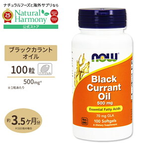 yX8~ȏ1000~OFFN[|z[X}[gtHp\R̎gplɁ]NOW Foods ubNJgIC (JVX) 500mg 100 \tgWF iEt[Y Black Currant Oil 500mg 100soft