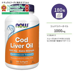yX8~ȏ1000~OFFN[|z[׋Edŗ͂𔭊]iEt[Y Rbho[IC(^̖) 1000mg \tgWF 180 NOW Foods Cod Liver Oil, Extra Strength r^~A r^~D-3 E