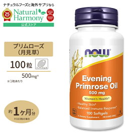[女性の美と健康のために♪]ナウフーズ 月見草オイル 500mg ソフトジェル 100粒 NOW Foods Evening Primrose Oil 500mg 100 Softgels サプリメント ツキミソウ ガンマリノレン酸