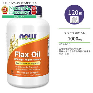 yX8~ȏ1000~OFFN[|z[₩XT|[g]iEt[Y tbNXIC(m) 1000mg xW\tgWF 120 NOW Foods Flax Oil 1000 mg Vegan Formula A}j At@