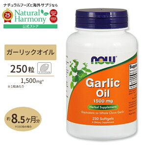 yX8000~ȏ1000~OFFz[L͂W͂S͂ŃT|[g]NOW Foods K[bNIC 1500mg 250 \tgWF iEt[Y Garlic Oil 1500mg 250Softgels NTvg h{⏕Hi CO A