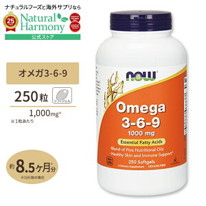 yX8~ȏ1000~OFFN[|z[׋Edŗ͂𔭊]NOW Foods IK3-6-9 1000mg 250 \tgWF iEt[Y NOW Foods OMEGA 3-6-9 1000MG 250SOFTGELS NTvg h{⏕Hi C