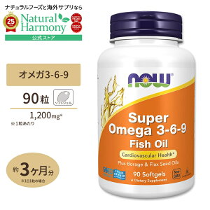yX8000~ȏ1000~OFFz[׋Edŗ͂𔭊]NOW Foods X[p[IK3-6-9 1200mg 90 \tgWF iEt[Y Super Omega 3-6-9 1200mg - 90Softgels NTvg h{⏕Hi CO 