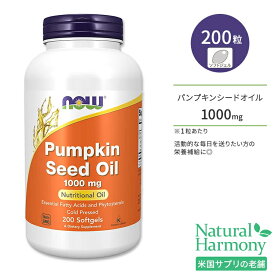 ナウフーズ パンプキンシードオイル 1000mg ソフトジェル 200粒 NOW Foods Pumpkin Seed Oil 1000mg カボチャ種子 サプリメント