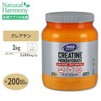 クレアチンモノハイドレート 100%ピュアパウダー 1000g NOW Foods(ナウフーズ)