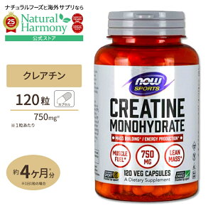 yX8000~ȏ1000~OFFz[莿̗ǂ؃gցI]NOW Foods NA` mnCh[g 750mg 120 xWJvZ iEt[Y Creatine Monohydrate 750mg - 120Veg Capsules NTvg h{⏕H