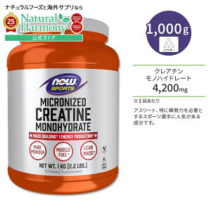 yX8000~ȏ1000~OFFz[莿̗ǂ؃gցI]iEt[Y NA` mnCh[g }CNiCY 1kg (2.2LBS) pE_[ NOW Foods Creatine Monohydrate Micronized Powder A~m_ q 
