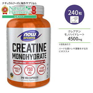 �i�E�t�[�Y �N���A�`�����m�n�C�h���[�g 750mg �x�W�J�v�Z�� 240�� NOW Foods Creatine Monohydrate 750 mg Veg Capsules �g���[�j���O �؃g�� �^�� �G�l���M�[ �i�E�X�|�[�c nowsports