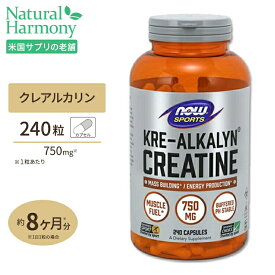 クレアルカリン (進化型クレアチン) 750mg 240粒 NOW Foods(ナウフーズ)