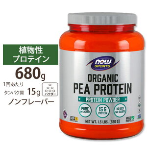 yX8~ȏ1000~OFFN[|z[r[K̕ɂ]I[KjbN s[veCiǂj i`t[o[ 680g NOW Foods(iEt[Y) Sports Organic Pea Protein, Natural Unflavored, 1.5lbs 
