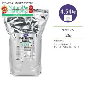 【ポイントアップ★16日20時-27日9時】[より効率的な筋トレのために!]ナウフーズ ホエイプロテイン アイソレート パウダー クリーミーバニラ味 4.54kg (10LB) NOW Foods WHEY ISOLATE VANILLA アミノ酸 BCAA トレーニング タンパク質 ナウスポーツ nowsports
