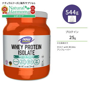 yő1000~OFFN[|z[Iȋ؃ĝ߂!]iEt[Y zGCveC AC\[g pE_[ At[o[ 544g (1.2LB) NOW Foods WHEY PROTEIN ISOLATE PURE A~m_ BCAA g[jO