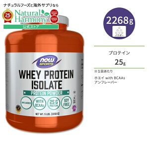 yX8000~ȏ1000~OFFz[Iȋ؃ĝ߂!]iEt[Y zGCveC AC\[g pE_[ At[o[ 2268g (5LB) NOW Foods WHEY PROTEIN ISOLATE PURE A~m_ BCAA g[jO
