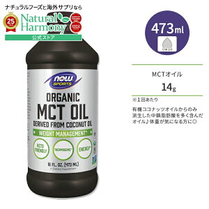 yX8~ȏ1000~OFFN[|z[_CGbĝɍœK]iEt[Y I[KjbN MCTIC 473ml (16 FL OZ) NOW Foods ORGANIC COCONUT MCT OIL 16 FL OZ X|[c Tvg T[WFjbN RRi