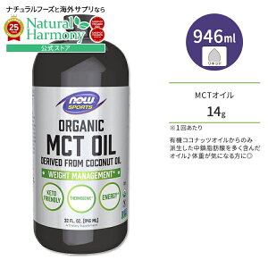 yX8~ȏ1000~OFFN[|z[_CGbĝɍœK]iEt[Y I[KjbN MCTIC 946ml (32 FL OZ) NOW Foods ORGANIC COCONUT MCT OIL 32 FL OZ X|[c Tvg T[WFjbN RRi