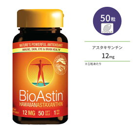 [ハリのある肌へ]【隠れた名品】バイオアスティン ハワイアン アスタキサンチン 12mg 50粒 ジェルカプセル nutrex HAWAII（ニュートレックスハワイ）植物由来 栄養 健康 ビタミンE 快適 対策【お取り寄せ商品】【合わせて買いたい】