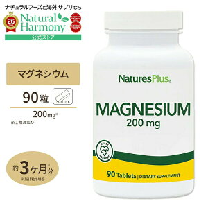 �l�C�`���[�Y�v���X �}�O�l�V�E�� 200mg 90�� �^�u���b�g Natures Plus Magnesium 200mg Tablets ���N�T�v�������g �h�{�⏕�H�i �C�O �A�����J