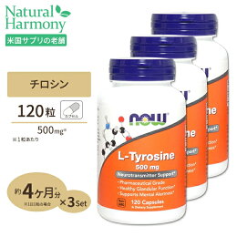 L-チロシン500mg120粒
