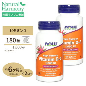 yX8~ȏ1000~OFFN[|z[Nŏvȑ̍!]r^~D-3 1000IU 180 Tv NOW Foods (iEt[Y) Vitamin D-3 1,000 IU - 180 Softgels \tgWF NTvg h{⏕Hi CO 