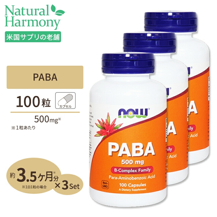 PABA（パラアミノ安息香酸） 500mg 100粒 NOW Foods(ナウフーズ) [3個セット]