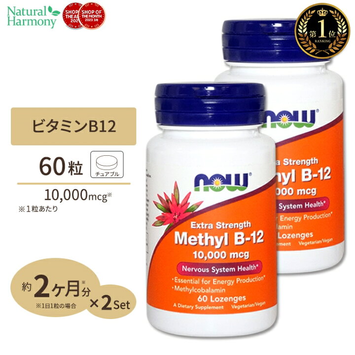 974円 【94%OFF!】 ビタミンB-12 2000mcg 100粒 2個セット 974円 【94%OFF!】 ビタミンB-12 2000mcg 100粒 2個セット