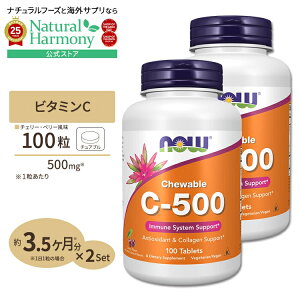 yX8000~ȏ1000~OFFz[LCƌCT|[gI][2Zbg] NOW Foods r^~C-500 `F[ `Au 500mg 100 iEt[Y Tvg Vitamin C-500 Cherry Chewable 100 Lozenges