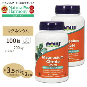 yX8000~ȏ1000~OFFz[2Zbg] iEt[Y NG_}OlVE ^ubg 200mg ^ubg 100 NOW Foods Magnesium Citrate Magnesium Citrate 200mg 100tb 2bottles set NTvg h{⏕H
