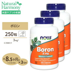 yX8000~ȏ1000~OFFz[̌NT|[g!]NOW Foods {(zEf) 3mg 250 JvZ iEt[Y Boron 3mg 250capsules BORON 3mg 250cp NTvg h{⏕Hi CO AJ