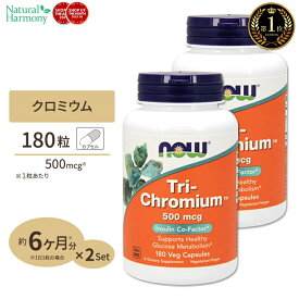 【最大1000円OFFクーポン】[燃焼をサポート!][2個セット] NOW Foods トリクロミウム 500mcg 180粒 ベジカプセル ナウフーズ Tri-Chromium 500mcg 180Veg Capsules 2bottles set 健康サプリメント 栄養補助食品 海外 アメリカ