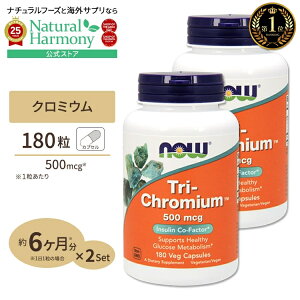 yX8000~ȏ1000~OFFz[RĂT|[g!][2Zbg] NOW Foods gN~E 500mcg 180 xWJvZ iEt[Y Tri-Chromium 500mcg 180Veg Capsules 2bottles set NTvg h{⏕Hi CO 