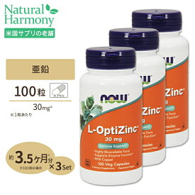 L-オプティジンク(メチオニン+亜鉛) 30mg 100粒 NOW Foods (ナウフーズ) 単品 セット