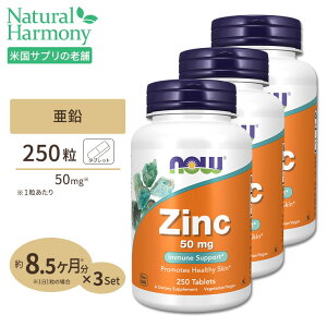 �i�E�t�[�Y ���� �T�v�������g 50mg 250�� NOW Foods Zinc �^�u���b�g �O���R���_�����R�� �x�W�^���A���d�l Zinc 50mg 250tablets ���N�T�v�������g �h�{�⏕�H�i �C�O �A�����J