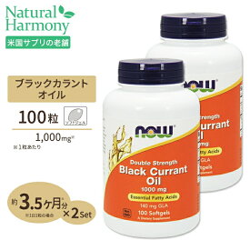 [2個セット] NOW Foods ブラックカラントオイル (黒カシス) 1000mg 100粒 ソフトジェル ナウフーズ Black Currant Oil 1000mg 100Softgels 2bottles set