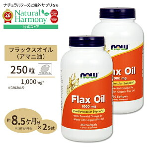 [�����₩�����X�������T�|�[�g][2�Z�b�g] NOW Foods �t���b�N�X (�����m) �I�C�� 1000mg 250�� �\�t�g�W�F�� �i�E�t�[�Y Flax Oil 1000mg 250softgels 2bottles set