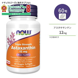 [ハリのある肌へ]ナウフーズ 3倍濃縮 アスタキサンチン 12mg 60粒 ベジーソフトジェル NOW Foods Astaxanthin veggie softgels 健康サプリメント 栄養補助食品 海外 アメリカ