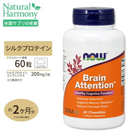 NOW Foods ブレインアテンション 60粒 チュアブル ナウフーズ Brain Attention 60Chewables