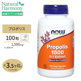 ナウフーズ プロポリス 1500mg (5倍濃縮) 100粒 NOW Foods Propolis ミツバチ ハチヤニ エイジングケア